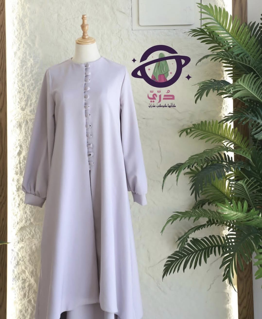 كاب مع أزرار + تنورة